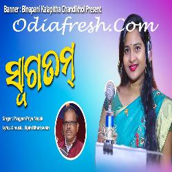 Swagatam - Odia New Song